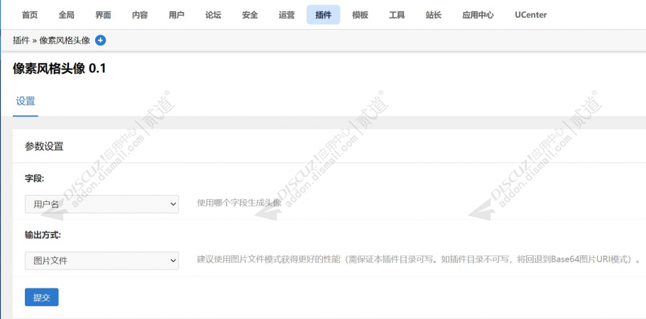 discuz小米论坛精仿截图3 discuz小米论坛精仿截图3