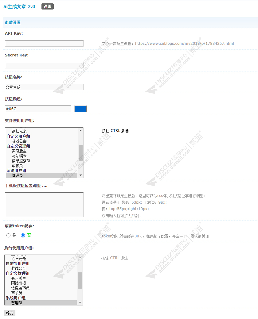 discuz运动健身体育论坛截图5 discuz运动健身体育论坛截图5