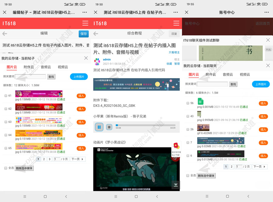 discuzit618云存储H5上传截图1 discuzit618云存储H5上传截图1