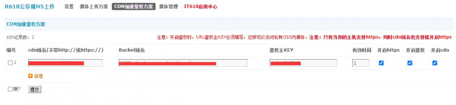 discuzit618云存储H5上传截图5 discuzit618云存储H5上传截图5