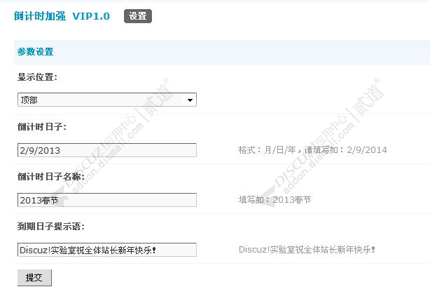 discuzX3触屏群组版2014截图1 discuzX3触屏群组版2014截图1