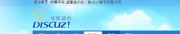 discuzX3触屏群组版2014截图2 discuzX3触屏群组版2014截图2