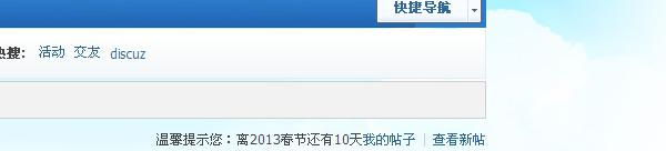 discuzX3触屏群组版2014截图4 discuzX3触屏群组版2014截图4