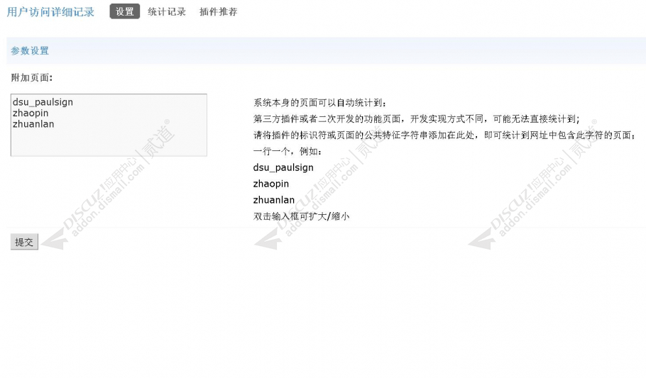 discuz整形美容医院风格截图3 discuz整形美容医院风格截图3