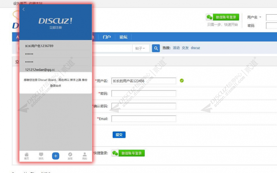 discuz小鱼小米手机版截图1 discuz小鱼小米手机版截图1