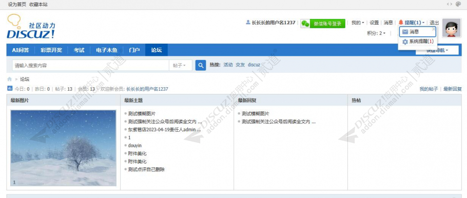 discuz小鱼小米手机版截图2 discuz小鱼小米手机版截图2
