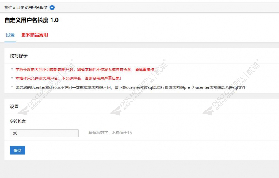 discuz小鱼小米手机版截图3 discuz小鱼小米手机版截图3