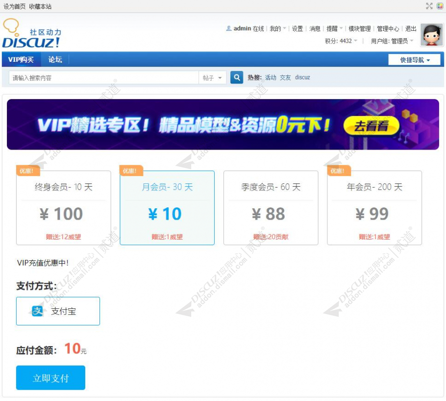 discuz小鱼小米手机版截图5 discuz小鱼小米手机版截图5