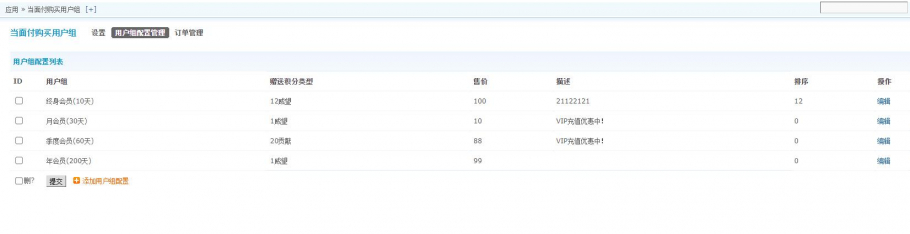 discuzcitymh截图3 discuzcitymh截图3