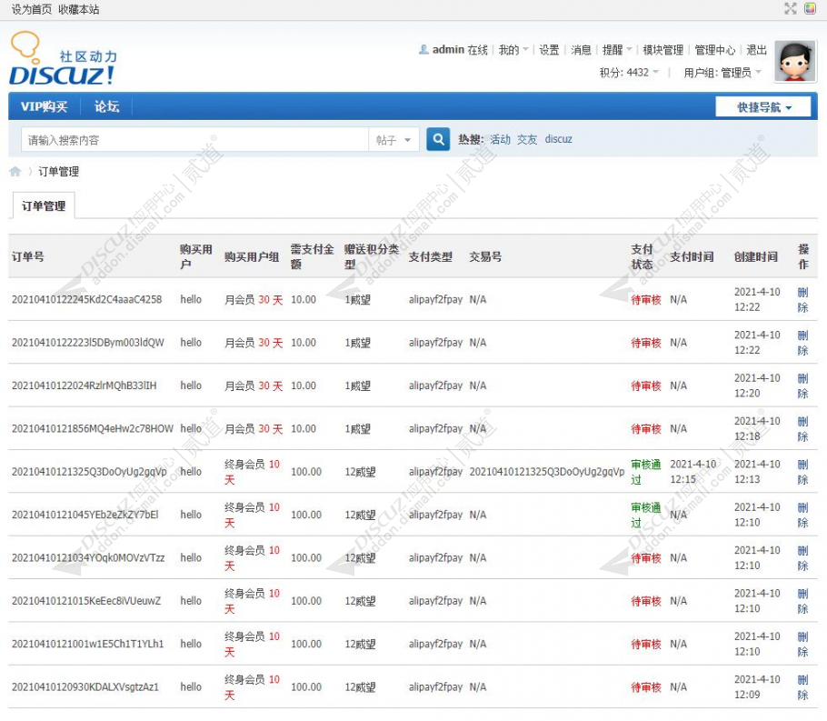 discuzcitymh截图4 discuzcitymh截图4