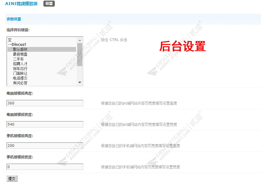 discuz育儿亲子5商城商家截图2 discuz育儿亲子5商城商家截图2