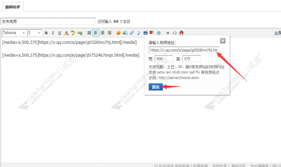 discuz育儿亲子5商城商家截图3 discuz育儿亲子5商城商家截图3