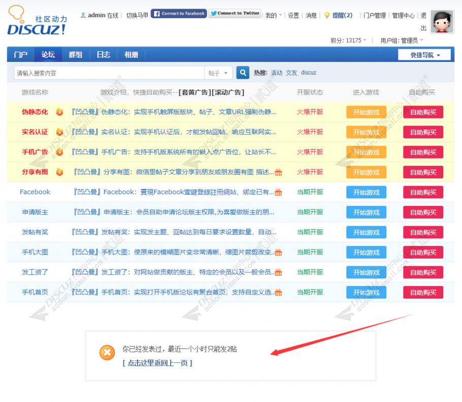 discuz育儿亲子5商城商家截图4 discuz育儿亲子5商城商家截图4