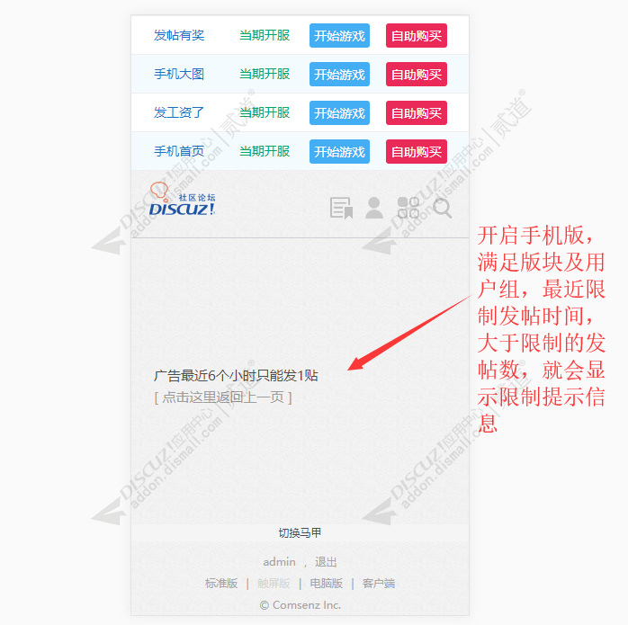 discuz育儿亲子5商城商家截图5 discuz育儿亲子5商城商家截图5