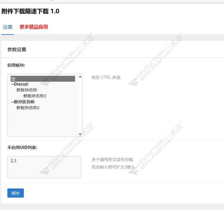 discuz游戏下载评测电竞截图4 discuz游戏下载评测电竞截图4