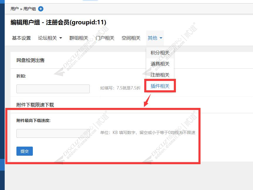discuz游戏下载评测电竞截图5 discuz游戏下载评测电竞截图5