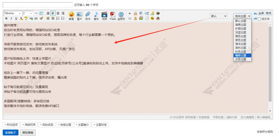 discuz摄影CG模特素材截图2 discuz摄影CG模特素材截图2