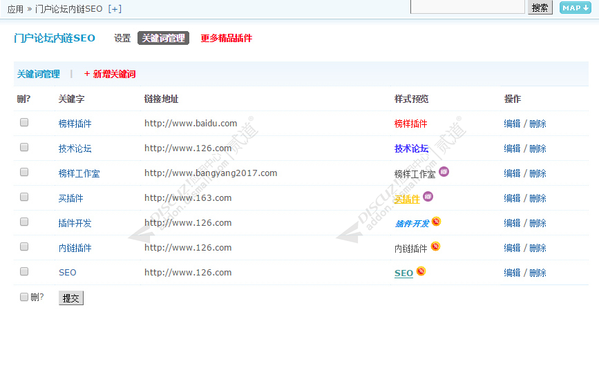 discuz门户论坛内链SEO截图1 discuz门户论坛内链SEO截图1