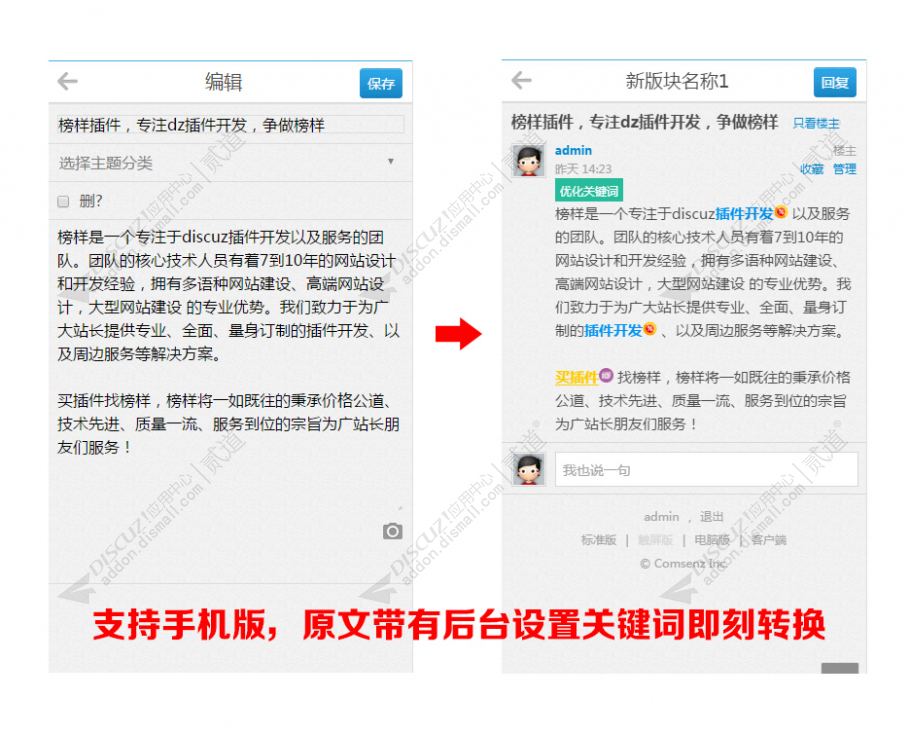 discuz原创 图片设计UI截图2 discuz原创 图片设计UI截图2