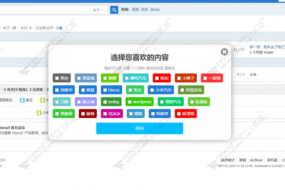 discuz原创 图片设计UI截图3 discuz原创 图片设计UI截图3