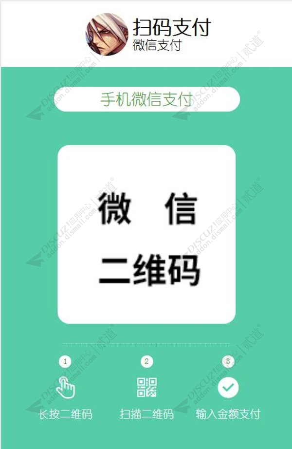 discuz打赏赞助网站截图4 discuz打赏赞助网站截图4