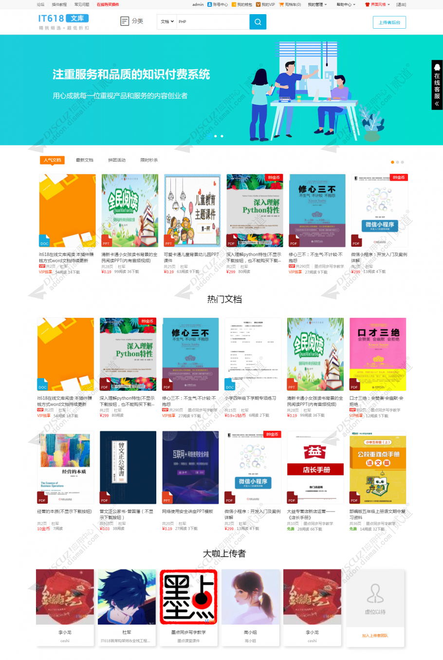 discuzit618在线文库阅读截图1 discuzit618在线文库阅读截图1