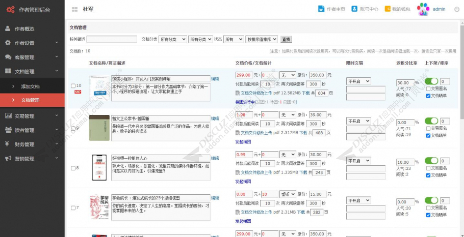 discuz传奇天龙游戏模板截图1 discuz传奇天龙游戏模板截图1