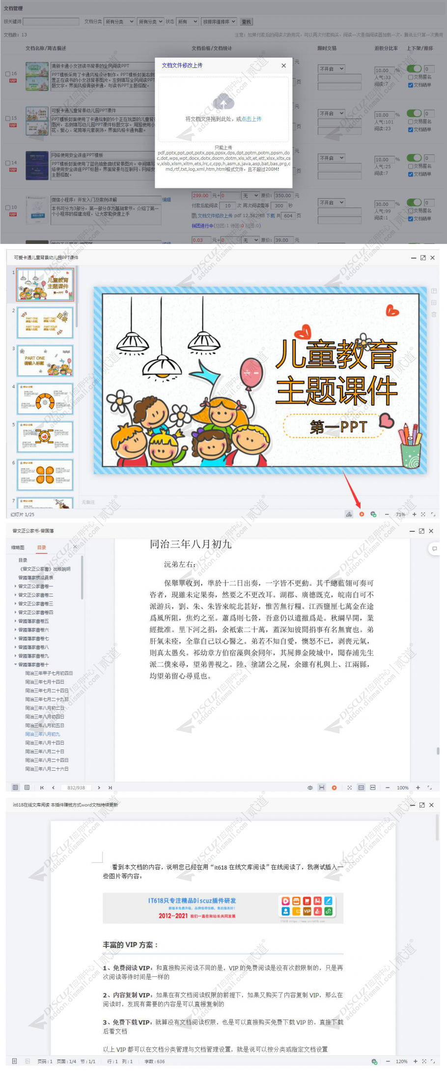 discuz传奇天龙游戏模板截图2 discuz传奇天龙游戏模板截图2