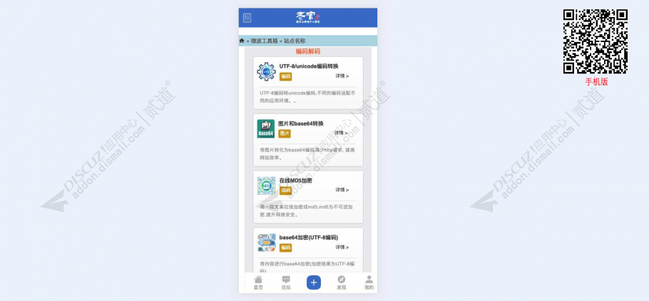 discuz传奇天龙游戏模板截图4 discuz传奇天龙游戏模板截图4