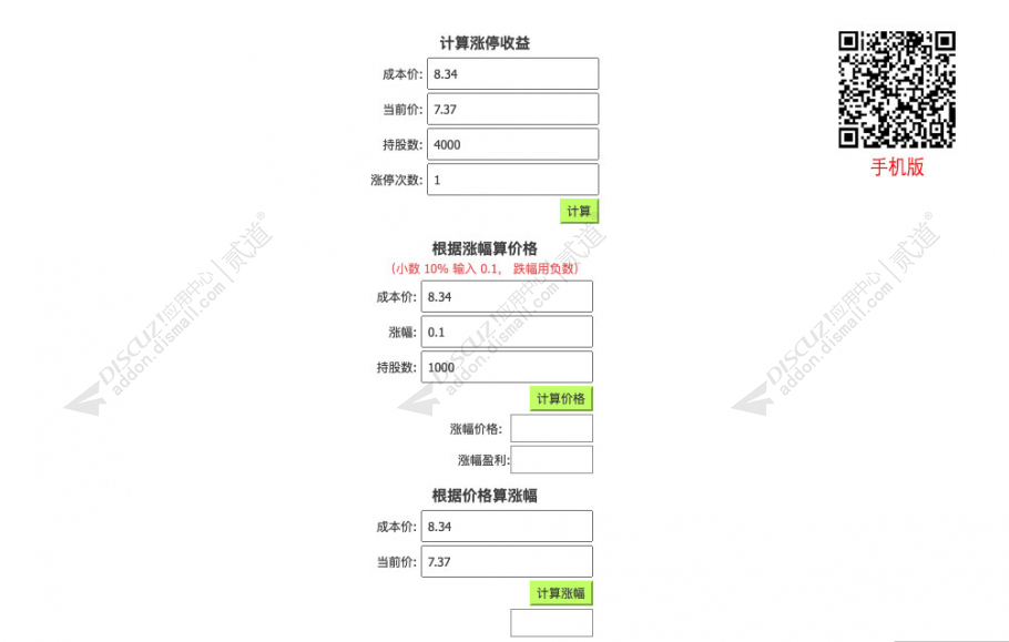 discuz精仿站酷网设计师截图2 discuz精仿站酷网设计师截图2