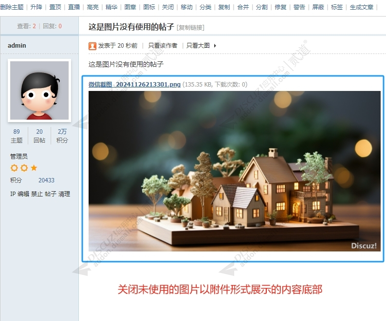 discuz祖马网络游戏社区截图3 discuz祖马网络游戏社区截图3