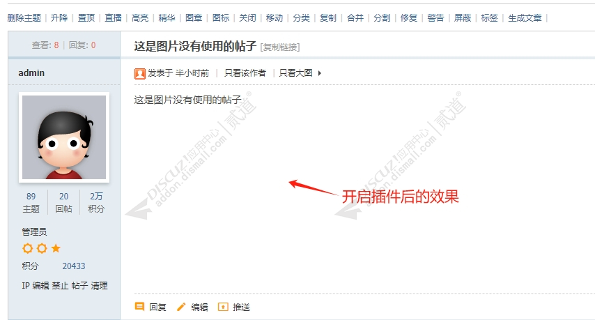 discuz祖马网络游戏社区截图4 discuz祖马网络游戏社区截图4