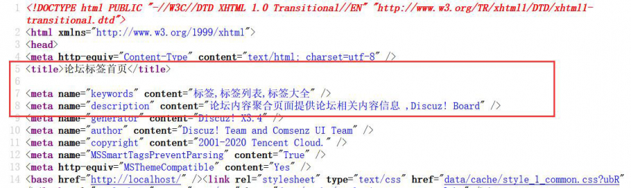 discuz论坛标签页SEO截图1 discuz论坛标签页SEO截图1