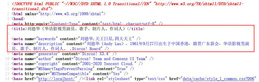 discuz论坛标签页SEO截图2 discuz论坛标签页SEO截图2