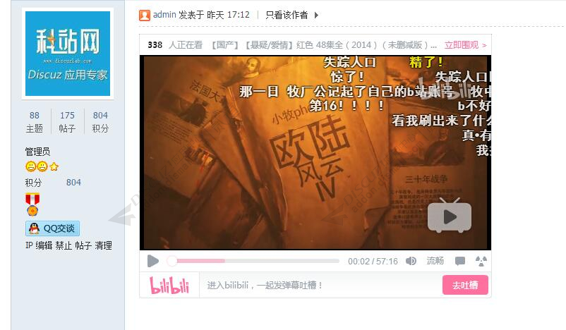 discuzdfer模板0截图1 discuzdfer模板0截图1