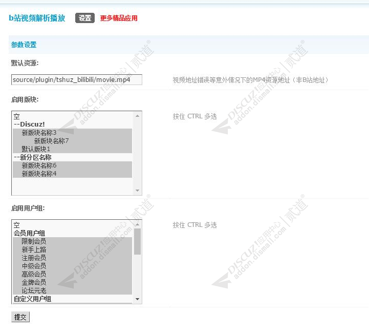discuzdfer模板0截图2 discuzdfer模板0截图2