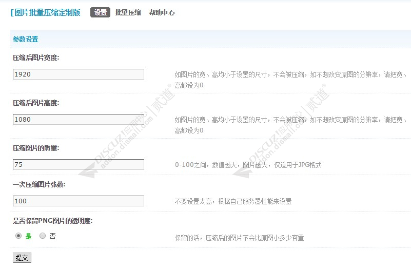 discuz新闻杂志博客模板截图2 discuz新闻杂志博客模板截图2