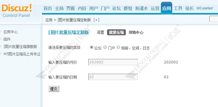 discuz新闻杂志博客模板截图3 discuz新闻杂志博客模板截图3