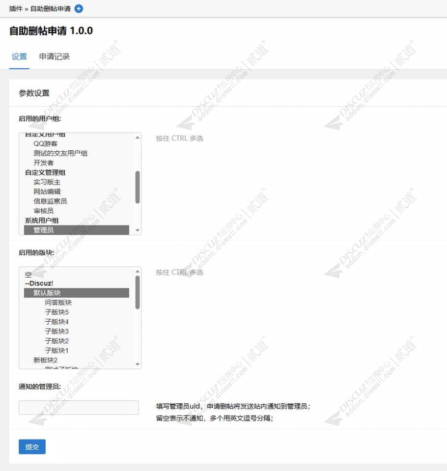 discuzN5城市门户系列V9截图3 discuzN5城市门户系列V9截图3