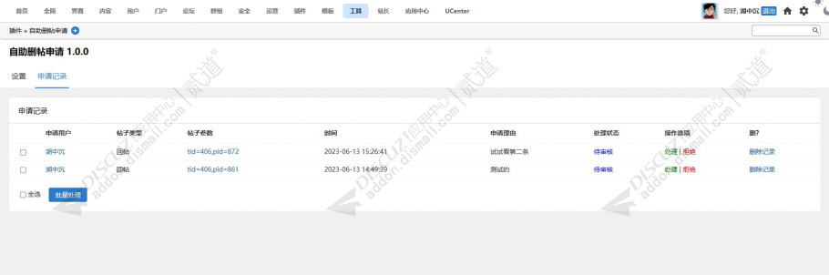 discuzN5城市门户系列V9截图4 discuzN5城市门户系列V9截图4