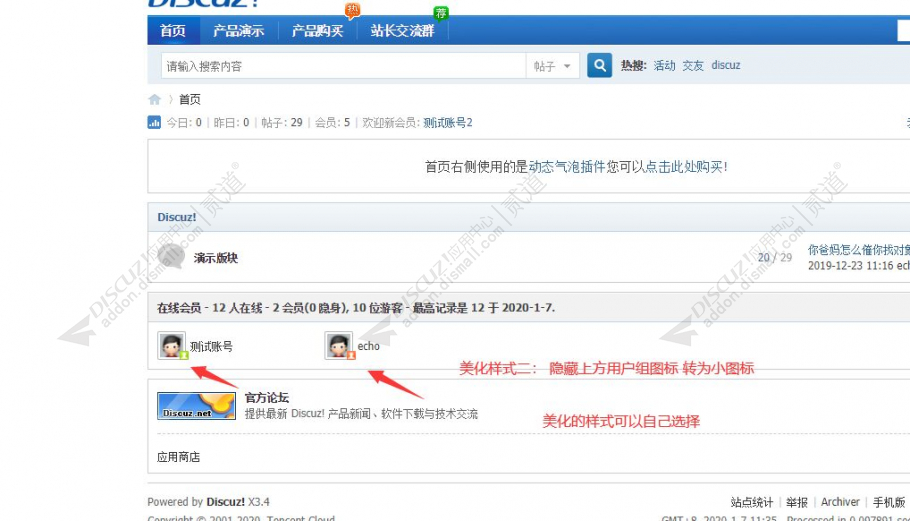 discuz堆糖手机风格截图2 discuz堆糖手机风格截图2