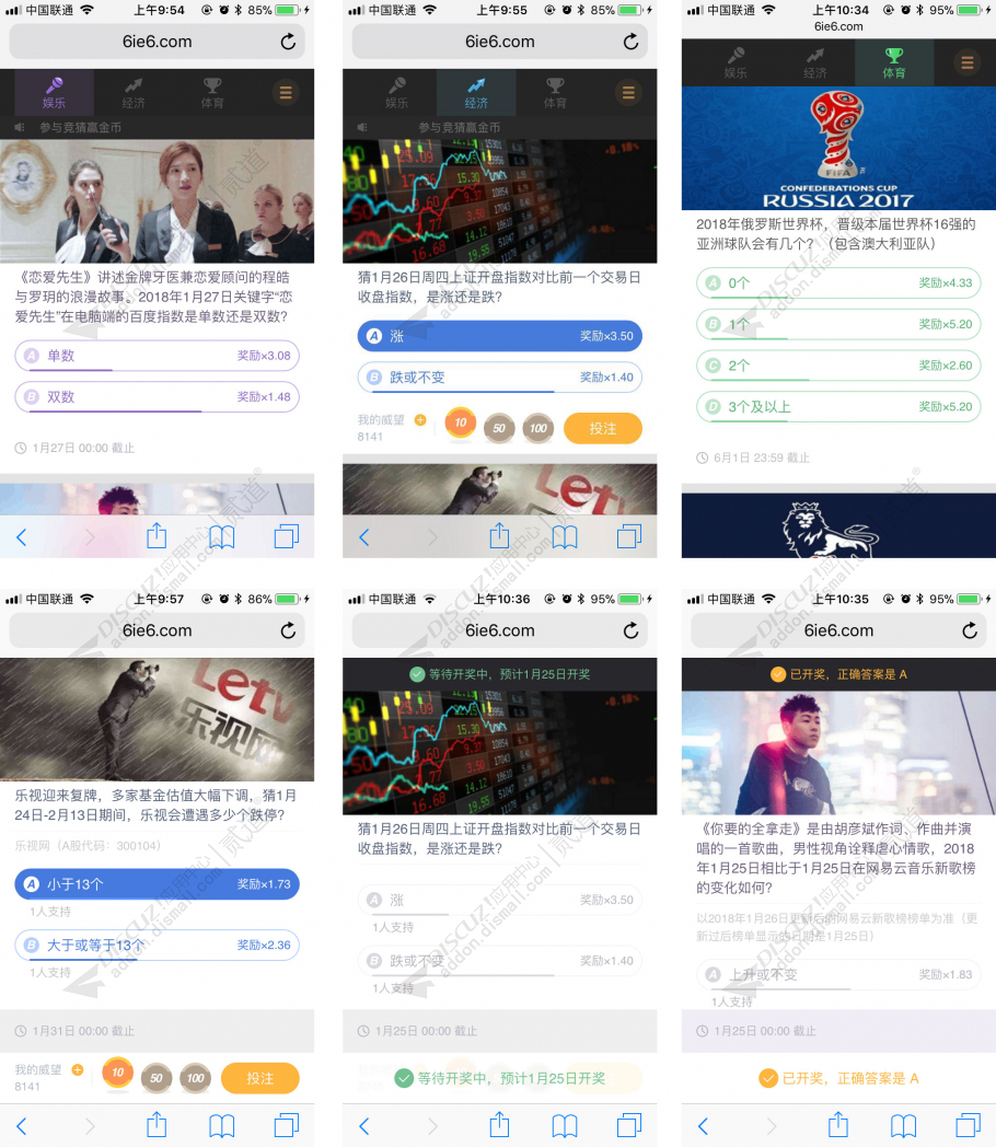 discuz军事体育数码资讯截图1 discuz军事体育数码资讯截图1