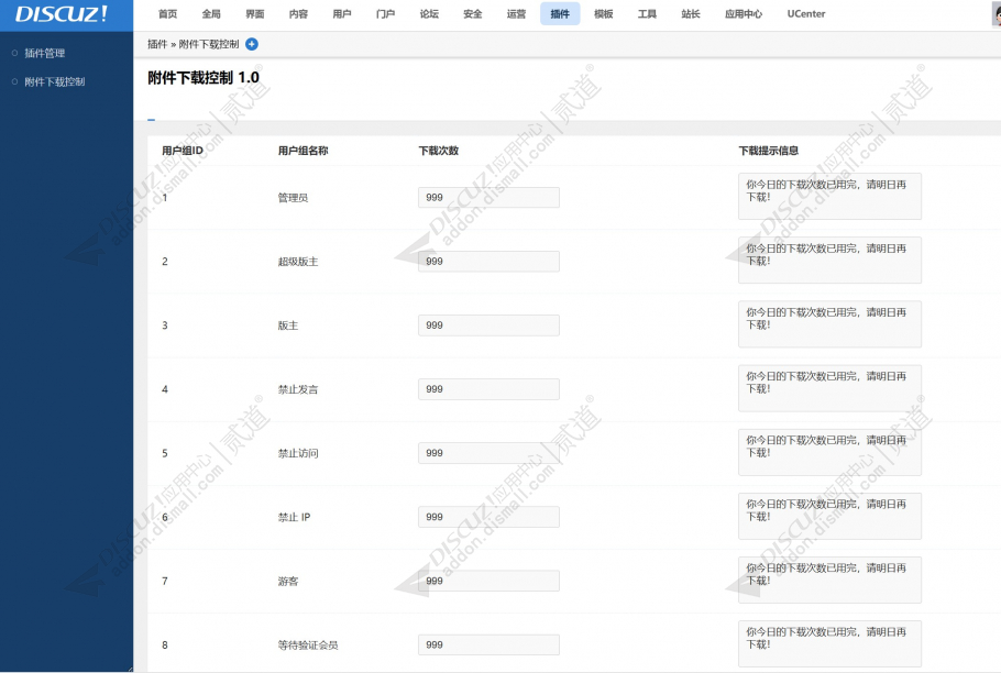 discuzW培训课程职业教育截图1 discuzW培训课程职业教育截图1