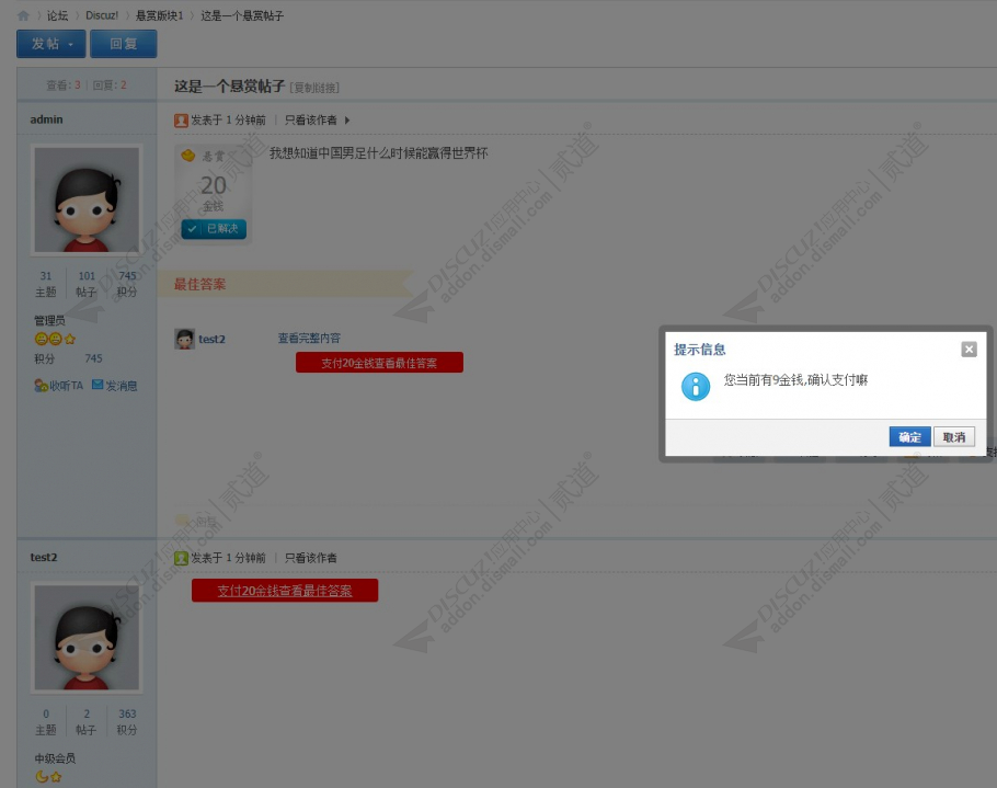 discuzW培训课程职业教育截图3 discuzW培训课程职业教育截图3