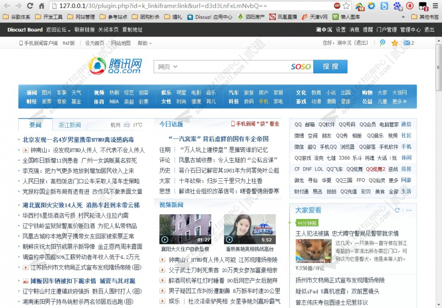 discuzW培训课程职业教育截图5 discuzW培训课程职业教育截图5