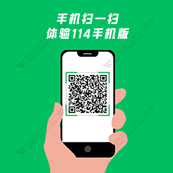 discuz三瑞电话114截图1 discuz三瑞电话114截图1