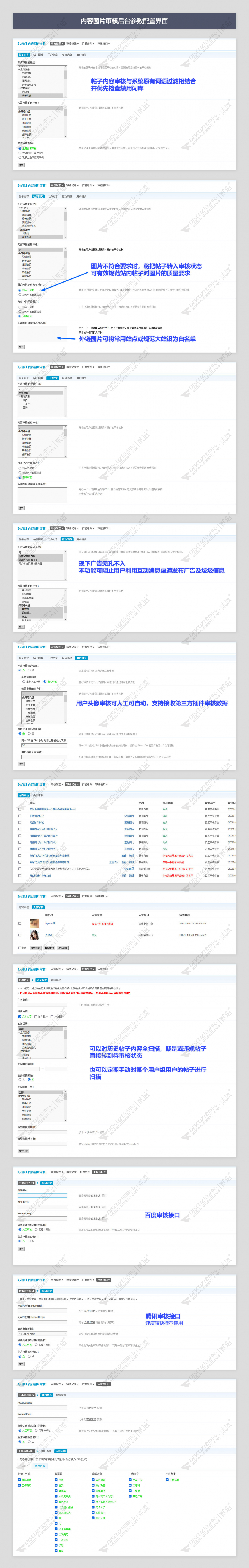 discuz游戏素材影视下载截图4 discuz游戏素材影视下载截图4