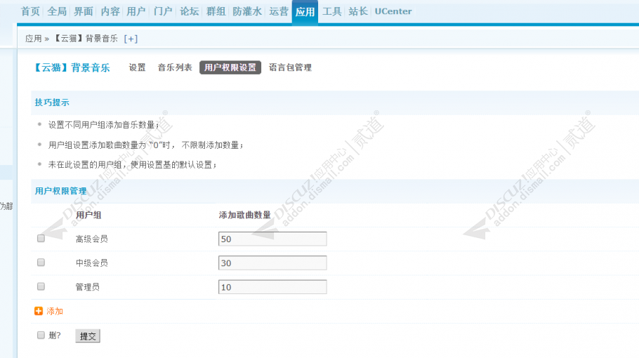 discuzFlyme定制有图有料截图1 discuzFlyme定制有图有料截图1