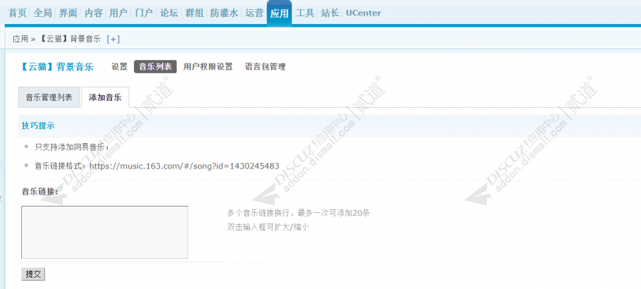discuzFlyme定制有图有料截图3 discuzFlyme定制有图有料截图3