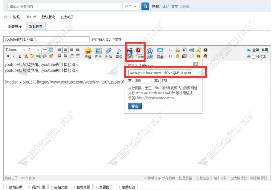 discuzYoutube视频播放截图2 discuzYoutube视频播放截图2